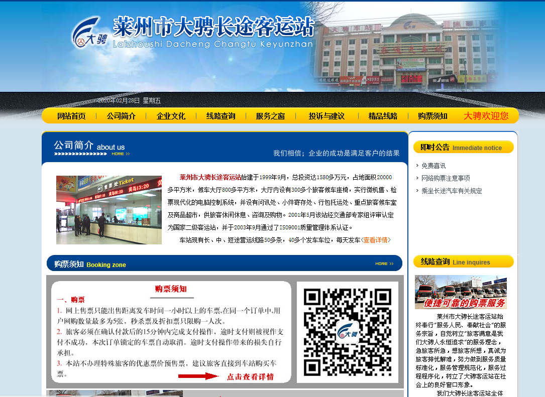 如何提升企業(yè)網(wǎng)站建設特色的幾個設計技巧