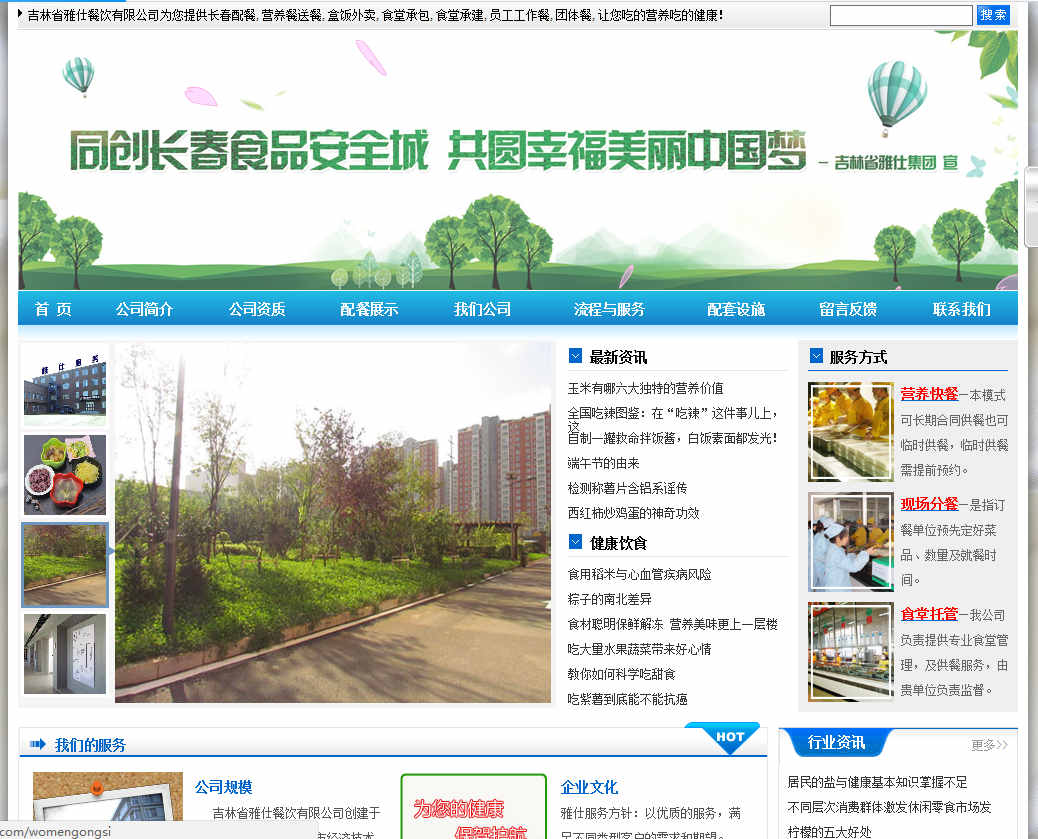 網站建設seo排名優(yōu)化外鏈的施工注意事項