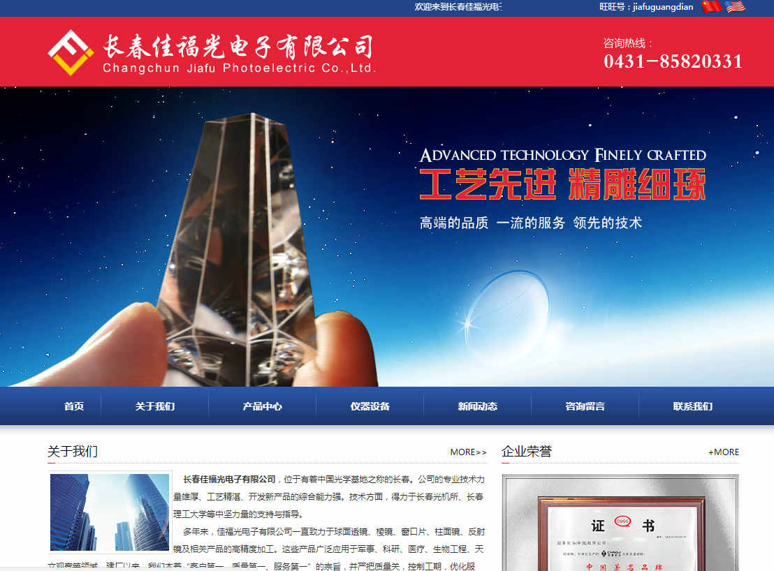 網站建設在網頁界面設計中如何才能體現簡約之美的方法