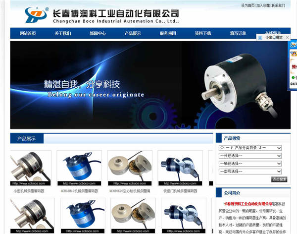 網站建設做好真正的營銷型企業(yè)網站的特征有哪些